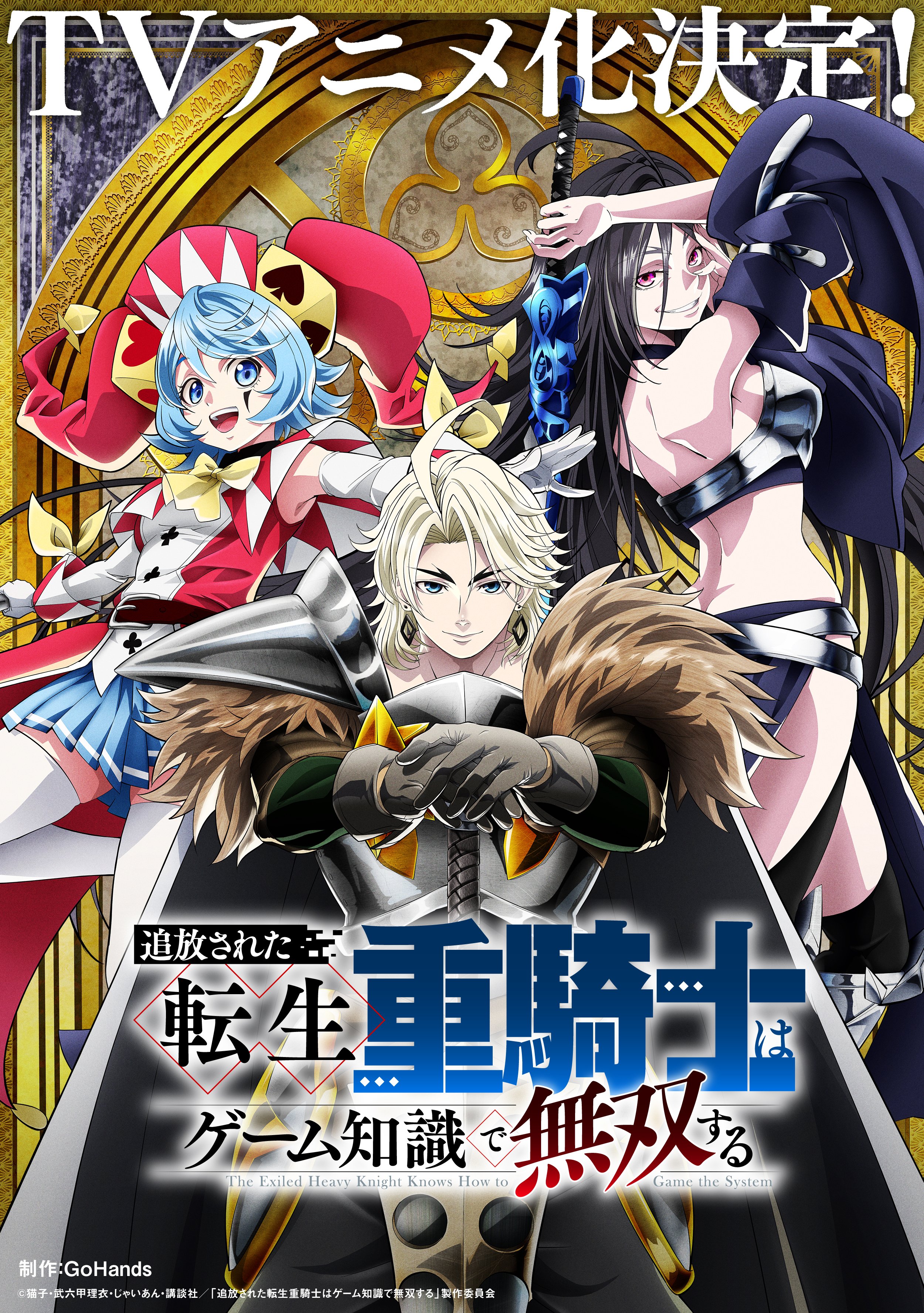 1725534281-fbc7d73d45356565d9ba651cf52579df The Exiled Heavy Knight Knows How to Game the System anime