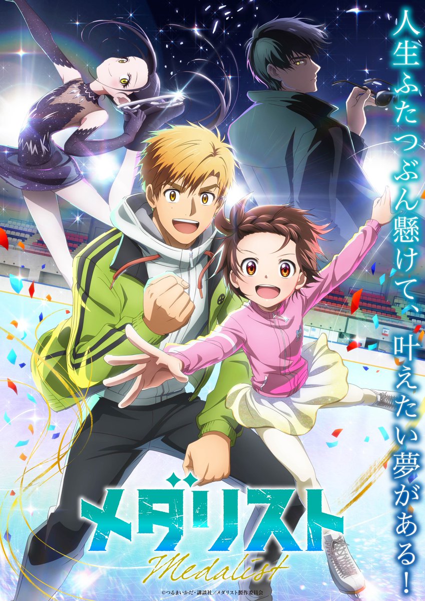 medalist anime visual key