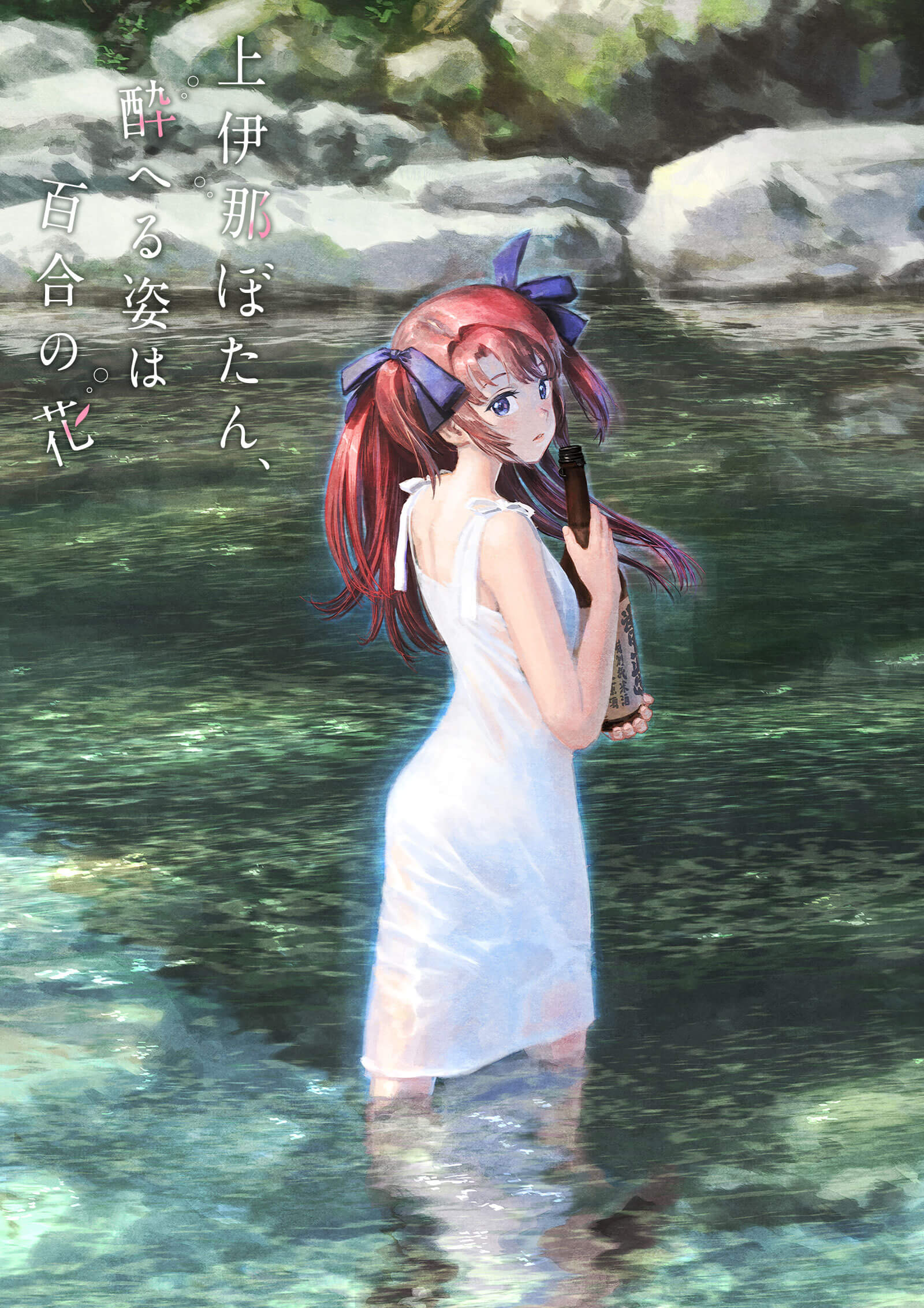 1741783886-7f8a854fe004a535c605ed345cd35484 Kamiina Botan anime visual
