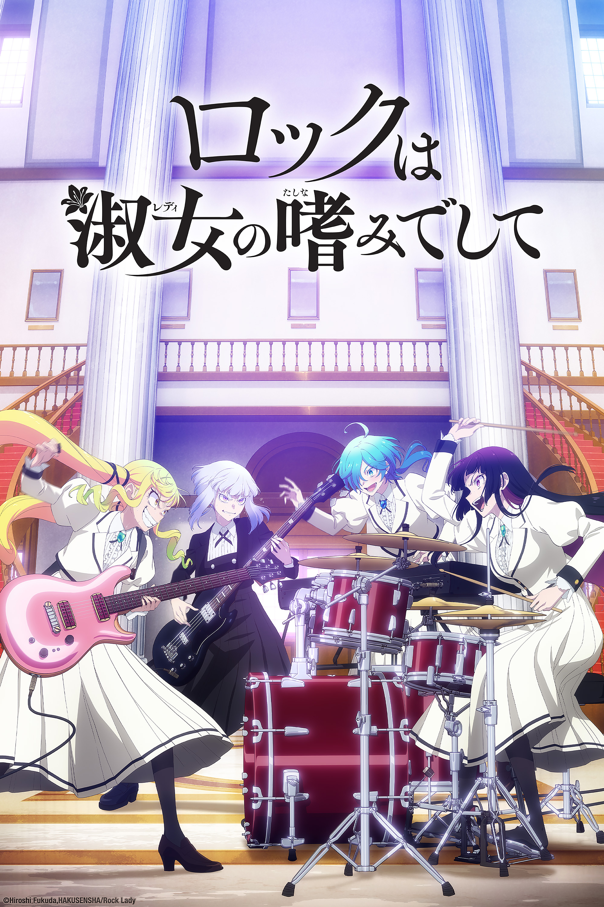 1741873527-53c4b501003144a76f6acef8cb26c5b7 Rock Is a Lady's Modesty - Anime Key Visual