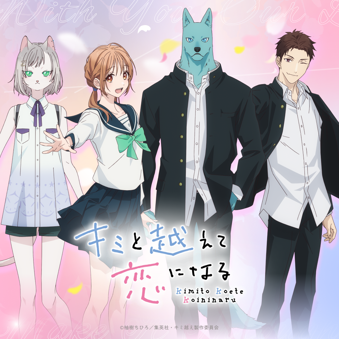 1741974209-ff49a39e17cea3d8d3eb07d1ccec7f52 With You, Our Love Will Make It Through - Main Characters Visual