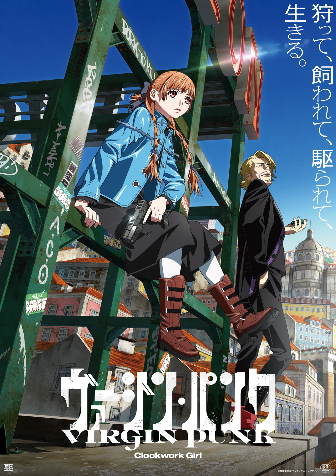 1742602219-d28557ddb8a71f72fcba9bde42697f72 Virgin Punk: Clockwork Girl (Movie 1) - New Key Visual