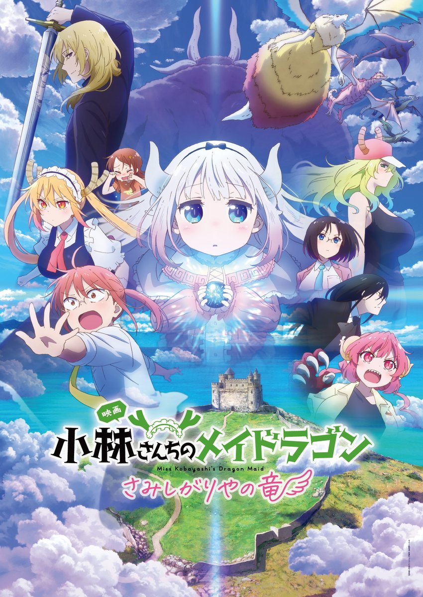 1742716489-2da3914115c987bb23e9829d5ee3ea98 Miss Kobayashi’s Dragon Maid: The Lonely Dragon Wants to Be Loved - New Key Visual