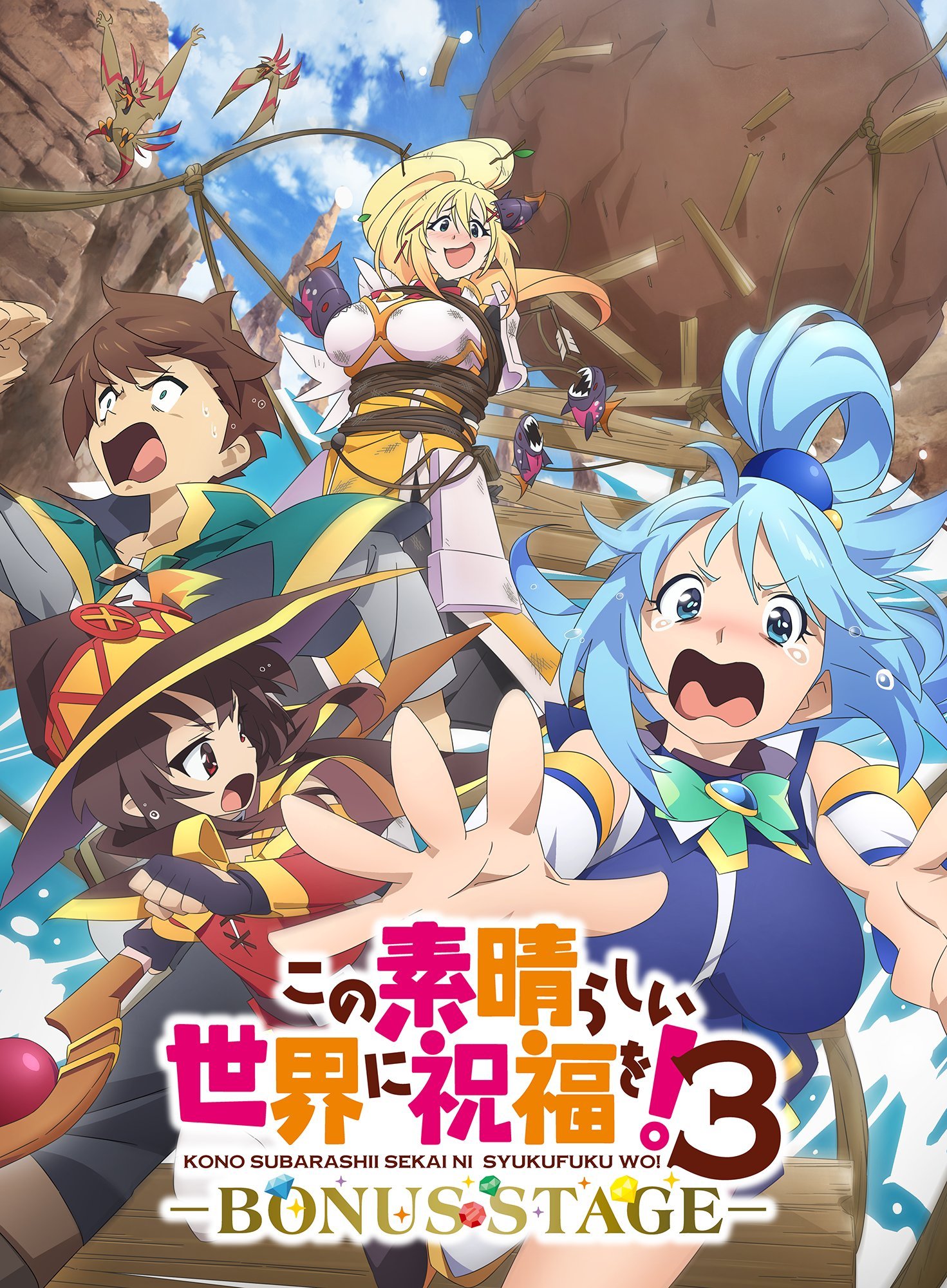 1742936951-7304fdd2cc33520d2cc397c52d4496be Konosuba’s -Bonus Stage- visual