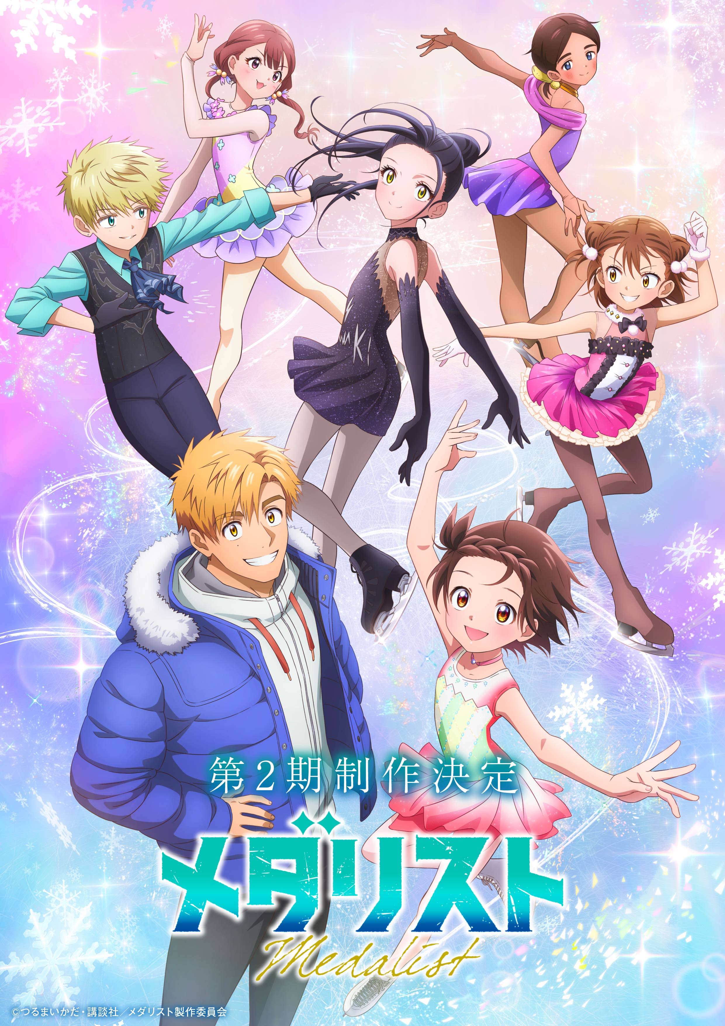 Medalist Season 2 Anime Announcement Visual