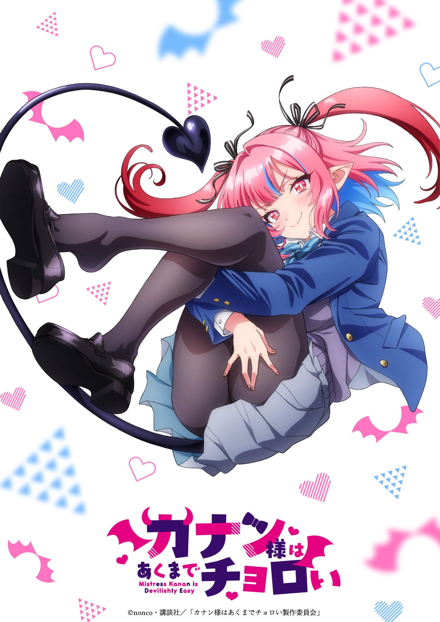 1744721002-8e5c14330dbfb56b6035a33224269a38 Kanan-sama wa Akumade Choroi - Anime Teaser Visual