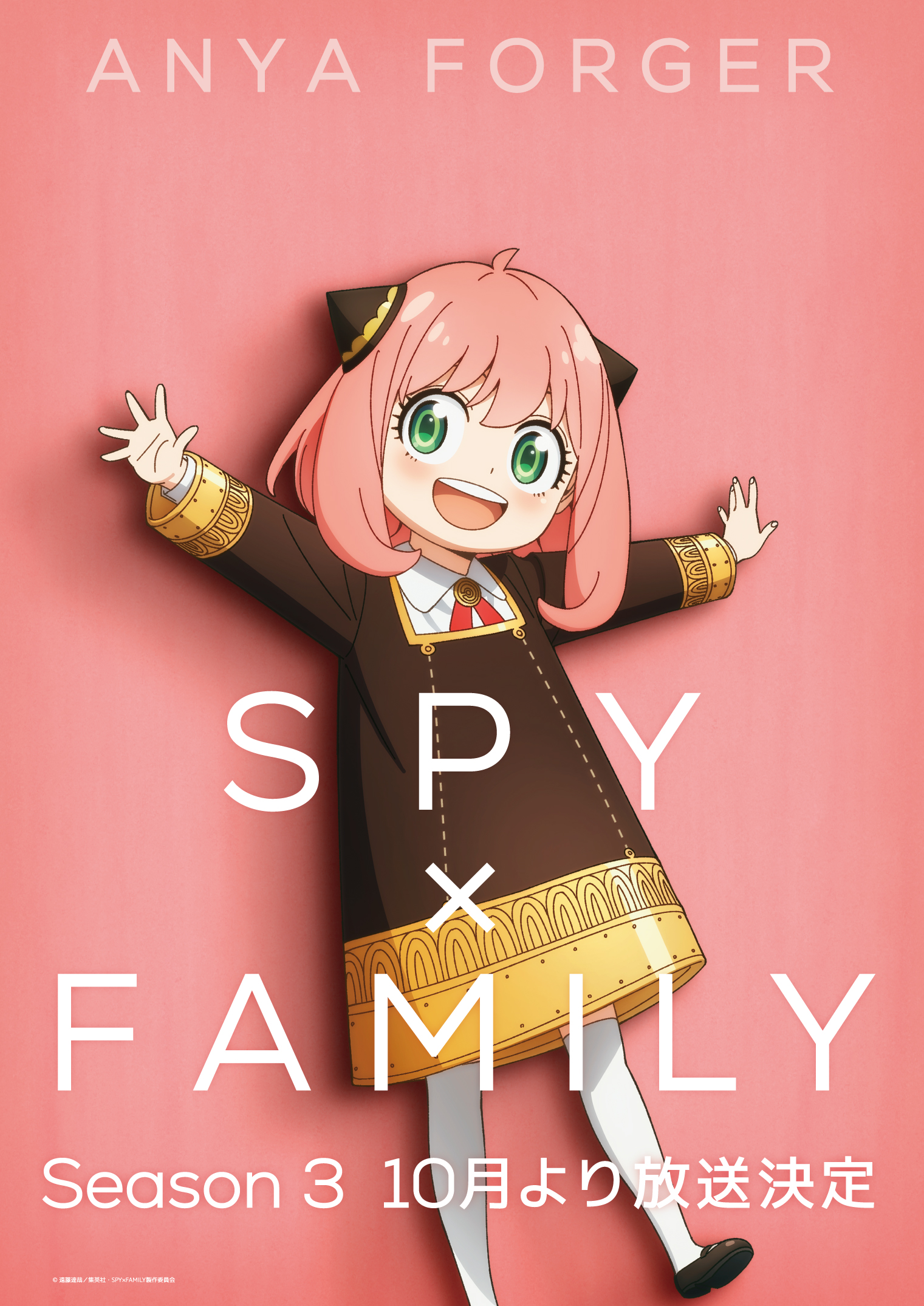 SPY x FAMILY Season 3 - New Anya Forger Character Visual