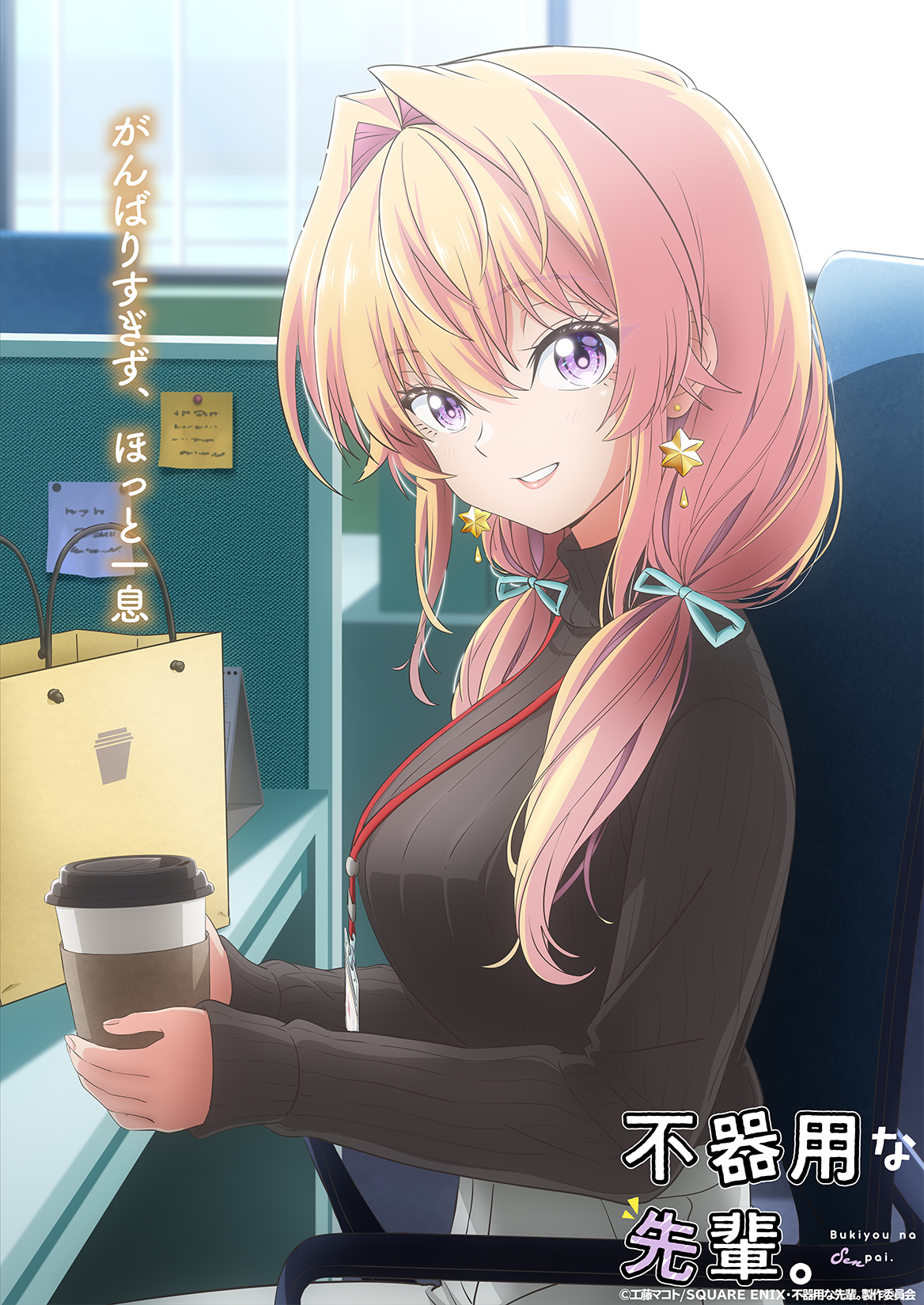 1745078383-396aa6a388367c01adecbb5307fbd01d My Awkward Senpai - New Azusa Kannawa Teaser Visual