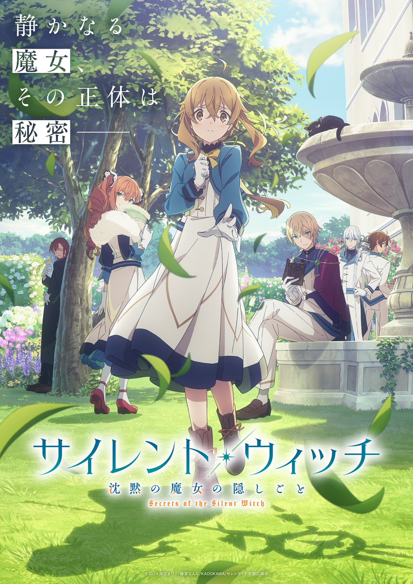 1746878171-823068508025e162bf045a500433b4cd Silent Witch visual