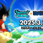 Dragon Quest Walk Announces Collaboration With Dragon Ball