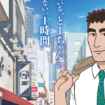Crayon Shin-chan’s Dad Hiroshi Nohara’s Spin-Off Manga Gets Anime Adaptation