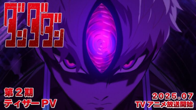 DAN DA DAN Season 2 Reveals Release Date