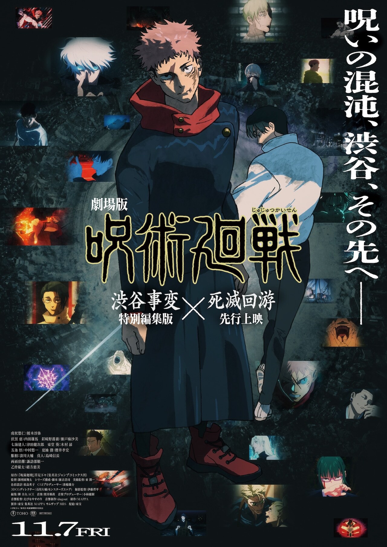 ‘Jujutsu Kaisen Season 3’ Reveals New Staff, Teaser Promo for Winter 2026, Compilation Movie Announced for Fall 2025