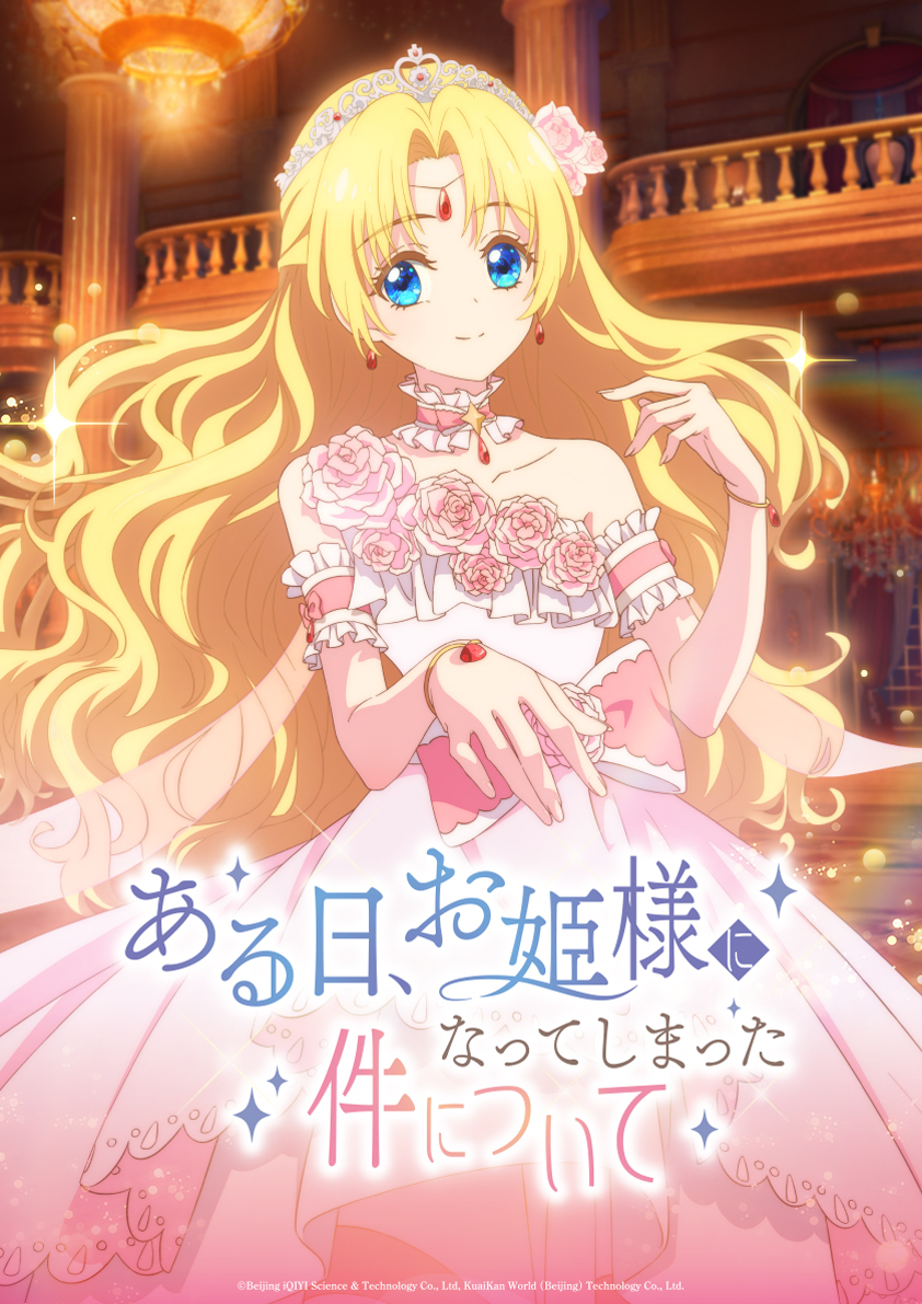 ‘Who Made Me a Princess’ Reveals Supporting Japanese Dub Cast, Theme Songs, Main Promo