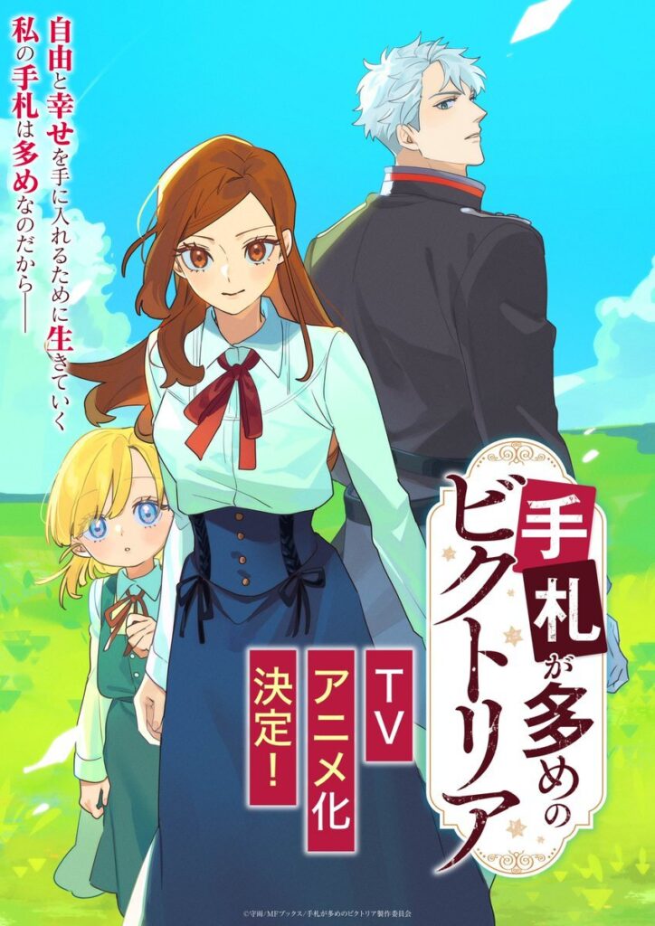 Light Novel ‘Tefuda ga Oome no Victoria’ Gets TV Anime