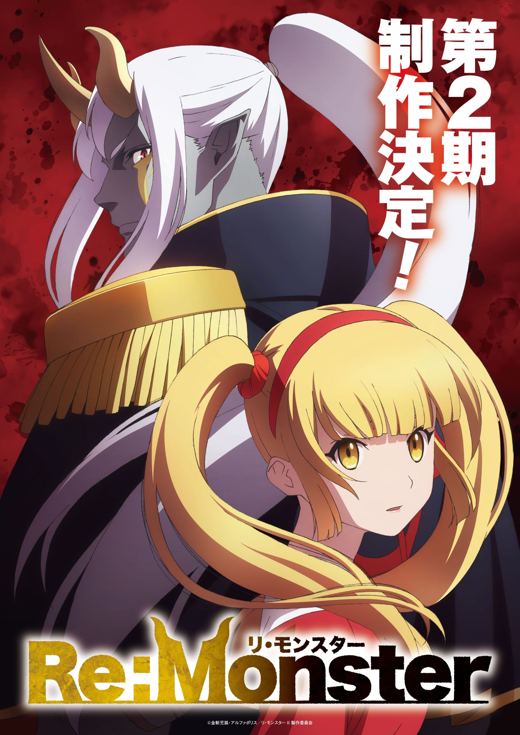 ‘Re:Monster’ Second Season in Production