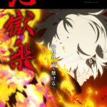 ‘Jigokuraku 2nd Season’ Unveils New Cast, Staff, First Promo