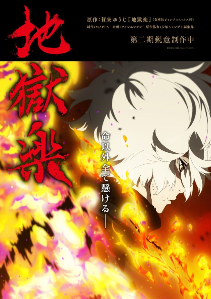 ‘Jigokuraku 2nd Season’ Unveils New Cast, Staff, First Promo