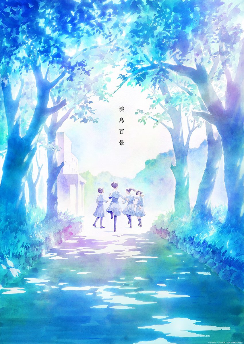 ‘Awajima Hyakkei’ Unveils Main Cast Pair, First Promo, Spring 2026 Premiere