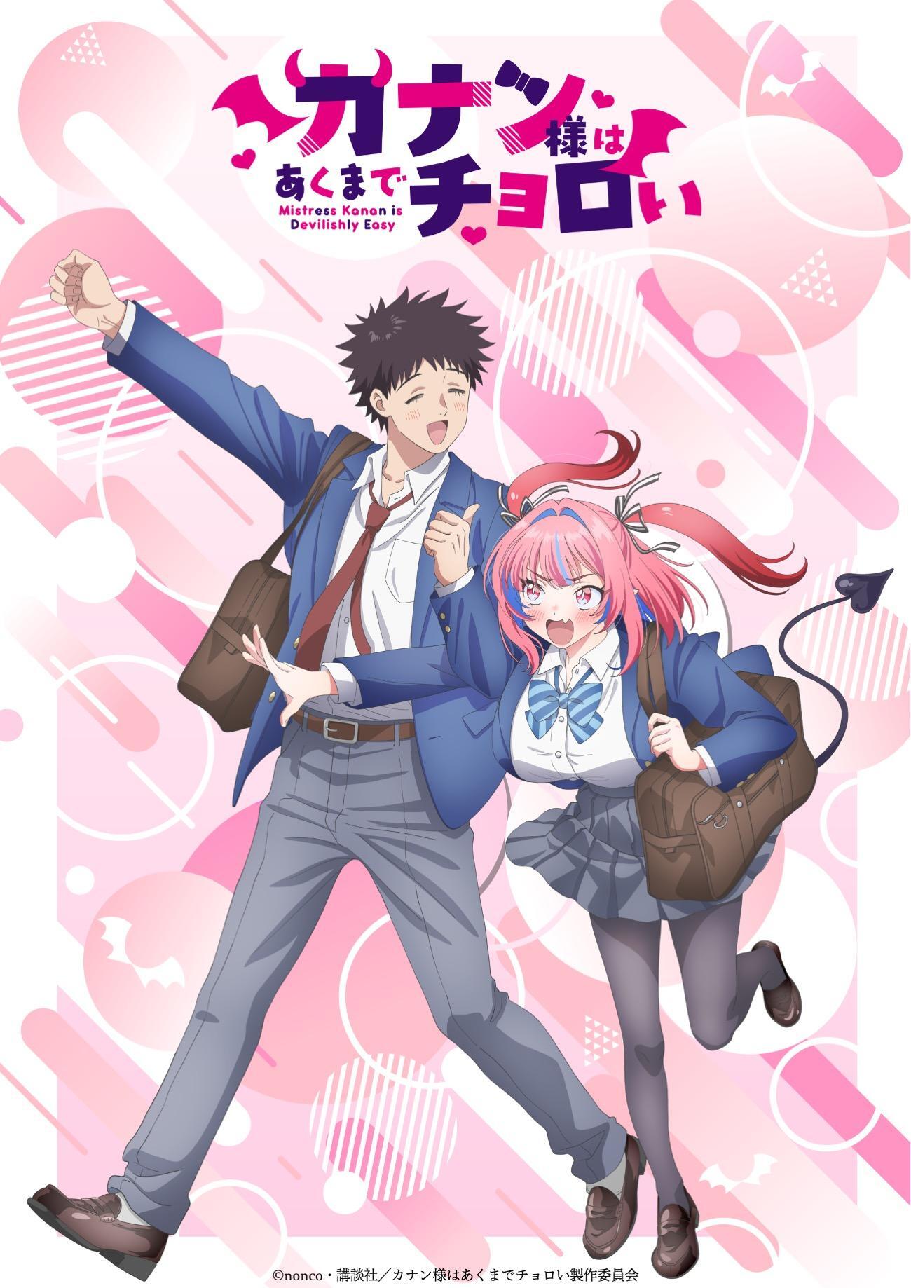 ‘Kanan-sama wa Akumade Choroi’ Unveils Production Staff, Supporting Cast, First Promo for Spring 2026