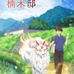 ‘Kami no Niwatsuki Kusunoki-tei’ Announces Additional Cast Pair