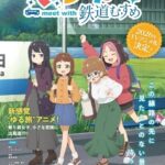 Original TV Anime ‘Tetsuryo! Meet with Tetsudou Musume’ Announced for 2026