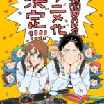 Manga ‘Youchien Wars’ Gets TV Anime