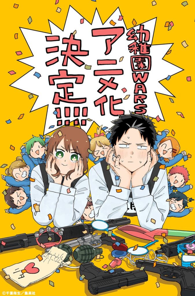 Manga ‘Youchien Wars’ Gets TV Anime