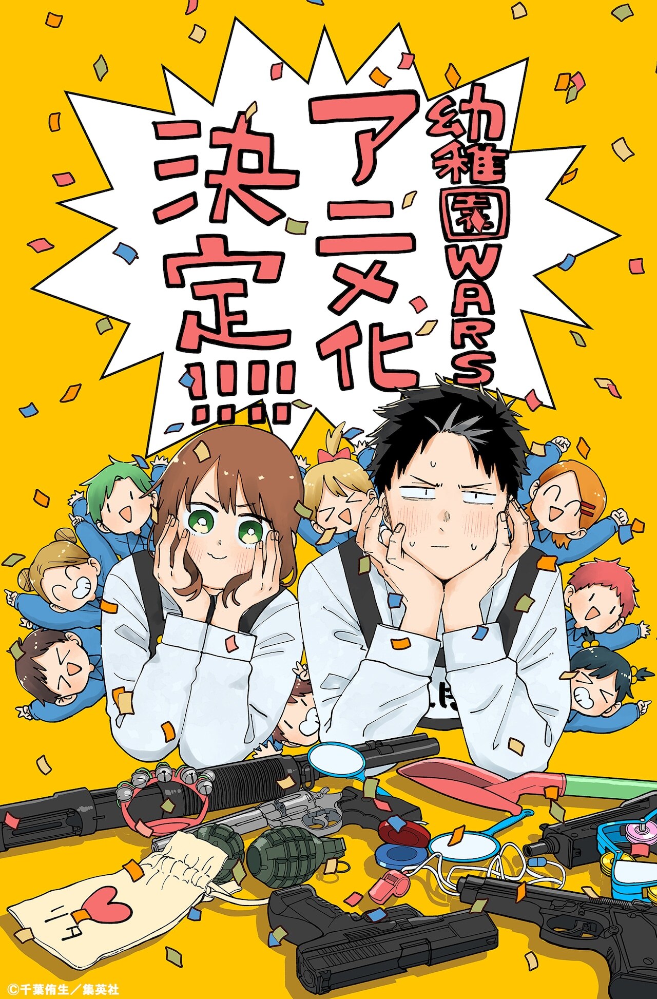 Manga ‘Youchien Wars’ Gets TV Anime