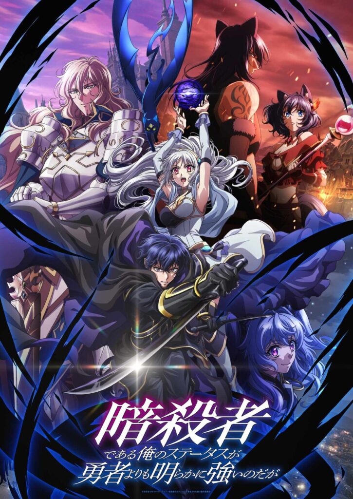 ‘Ansatsusha de Aru Ore no Status ga Yuusha yori mo Akiraka ni Tsuyoi no da ga’ Unveils Supporting Cast Pair