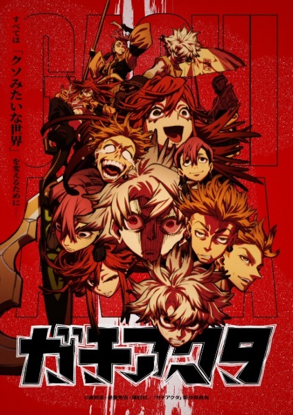 ‘Gachiakuta’ Reveals New Cast, Theme Songs, Promo for Second Cour