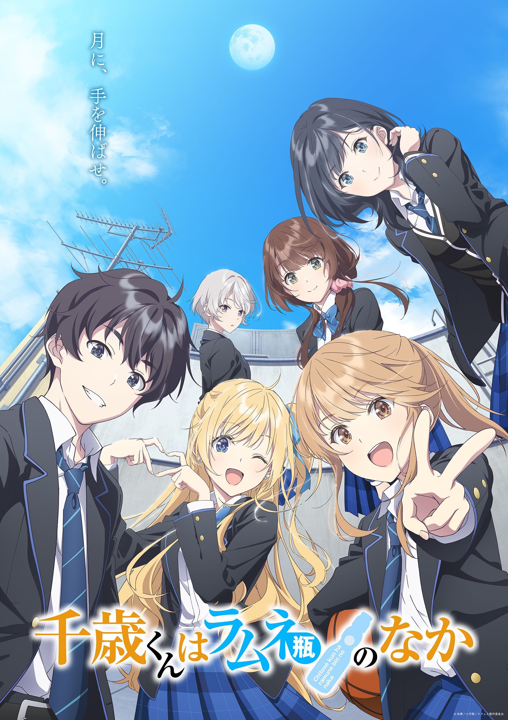 ‘Chitose-kun wa Ramune Bin no Naka’ Announces Additional Cast