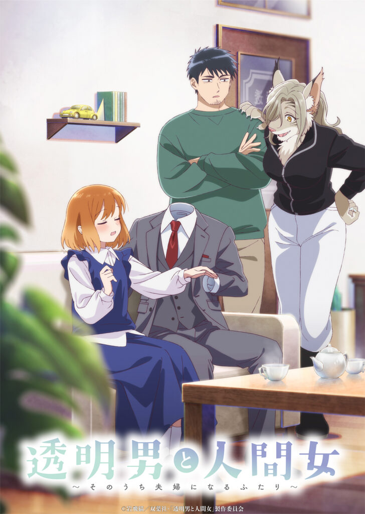 ‘Toumei Otoko to Ningen Onna’ Announces Additional Cast Pair