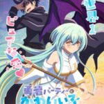 Additional Cast for ‘Yuusha Party ni Kawaii Ko ga Ita node, Kokuhaku shitemita.’ Announced