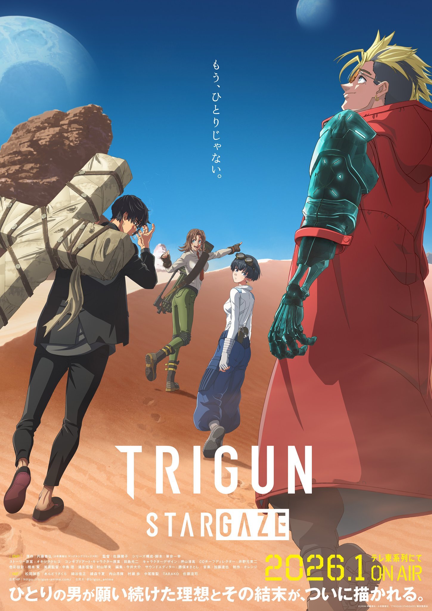 ‘Trigun Stargaze’ Unveils Additional Cast, Staff, Teaser Promo for Winter 2026
