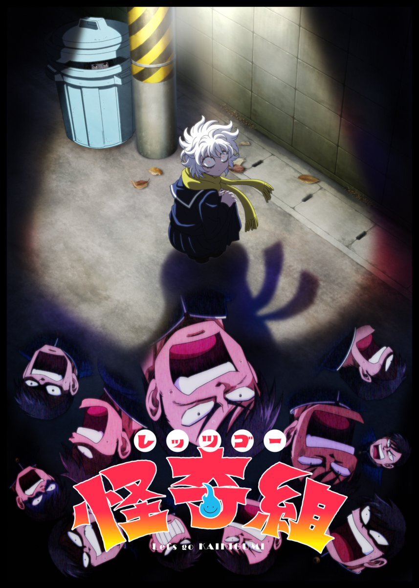 Manga ‘Let’s Go Kaiki-gumi’ Gets TV Anime in 2026