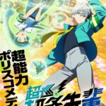 Manga ‘Choujun! Choujou-senpai’ Gets TV Anime in 2026