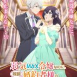 Light Novel ‘Yowaki Max Reijou nanoni, Ratsuwan Konyakusha-sama no Kake ni Notte Shimatta’ Gets TV Anime