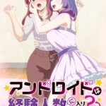 ‘Android wa Keiken Ninzuu ni Hairimasu ka??’ Announces Main Cast, Staff for Winter 2026