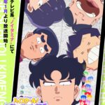 Manga ‘High School! Kimengumi’ Gets New TV Anime Adaptation in Winter 2026