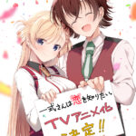 Manga ‘Isshiki-san wa Koi wo Shiritai.’ Receives TV Anime Adaptation