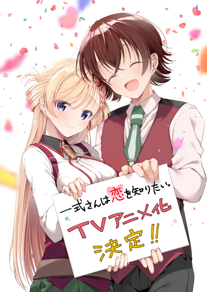 Manga ‘Isshiki-san wa Koi wo Shiritai.’ Receives TV Anime Adaptation