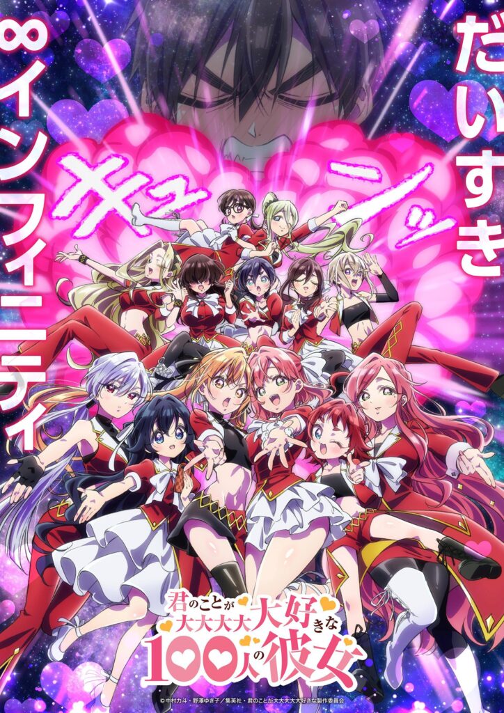 ‘Kimi no Koto ga Daidaidaidaidaisuki na 100-nin no Kanojo’ Gets Third Season in 2026