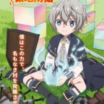 ‘Okiraku Ryoushu no Tanoshii Ryouchi Bouei’ Unveils Main Staff, Additional Cast, Second Promo for Winter 2026