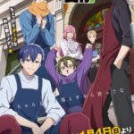 ‘Goumon Baito-kun no Nichijou’ Reveals Main Staff, Cast, Theme Songs, First Promo