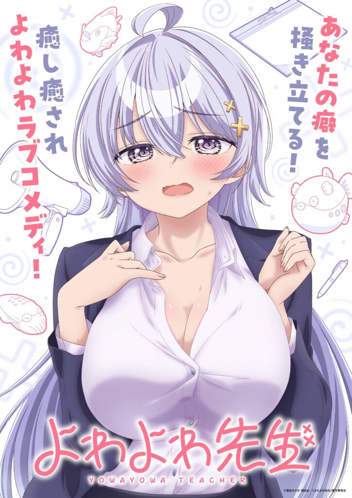 ‘Yowayowa Sensei’ Unveils Main Cast, Staff, Spring 2026 Airing