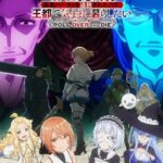 ‘”Omae Gotoki ga Maou ni Kateru to Omouna” to Yuusha Party wo Tsuihou sareta node, Outo de Kimama ni Kurashitai’ Unveils Additional Cast, Staff, Theme Songs, First Promo for Winter 2026