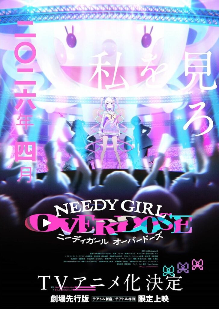Visual Novel ‘Needy Girl Overdose’ Gets TV Anime in Spring 2026