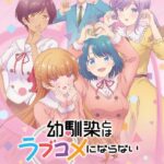 ‘Osananajimi to wa Love Comedy ni Naranai’ Reveals Production Staff, Cast, Ending Theme, First Promo