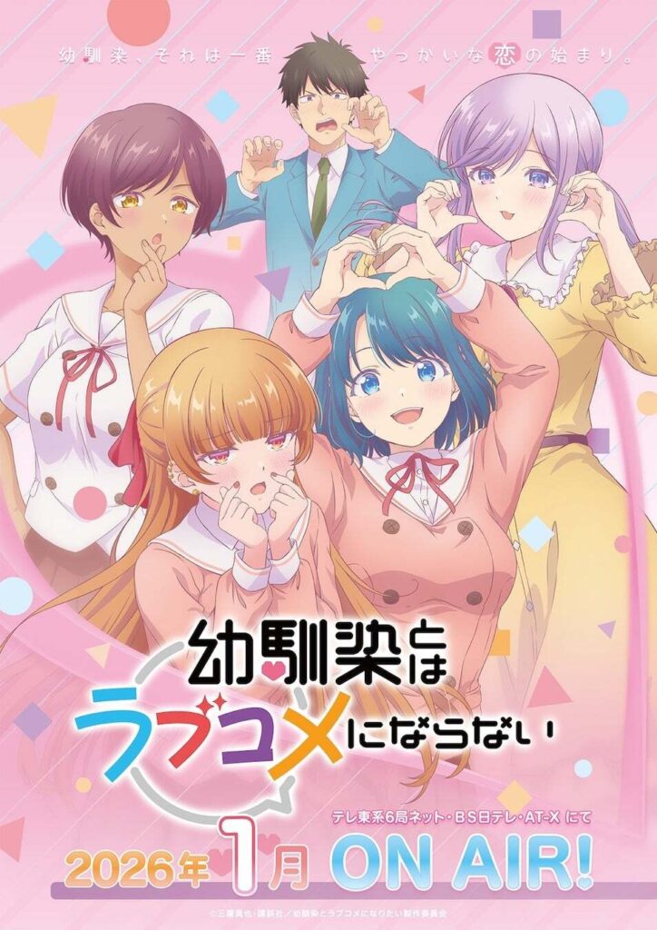 ‘Osananajimi to wa Love Comedy ni Naranai’ Reveals Production Staff, Cast, Ending Theme, First Promo